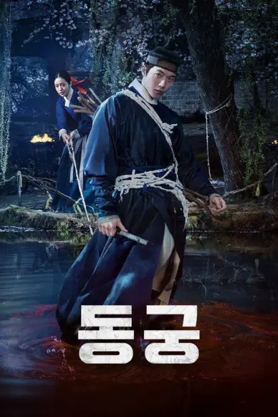 The East Palace izle - Dizipal