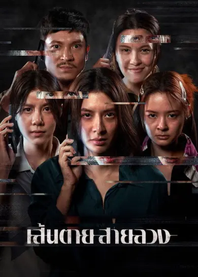 Kırmızı Hat izle - Dizipal